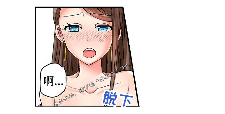 《逾越界线》漫画最新章节第13章：约会免费下拉式在线观看章节第【11】张图片