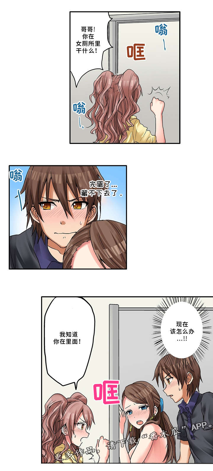 《逾越界线》漫画最新章节第14章：学校免费下拉式在线观看章节第【7】张图片