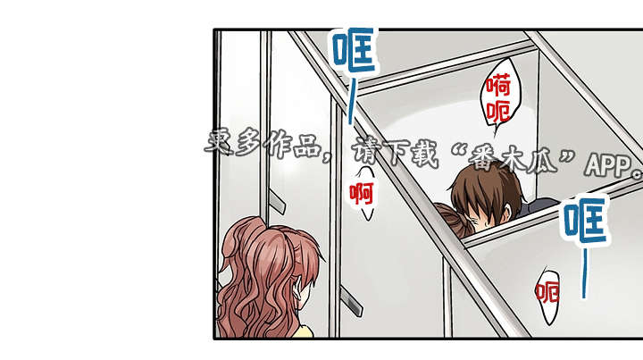 《逾越界线》漫画最新章节第14章：学校免费下拉式在线观看章节第【5】张图片