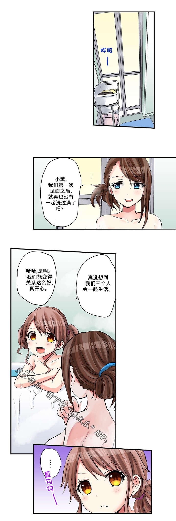 《逾越界线》漫画最新章节第15章：第一次免费下拉式在线观看章节第【5】张图片