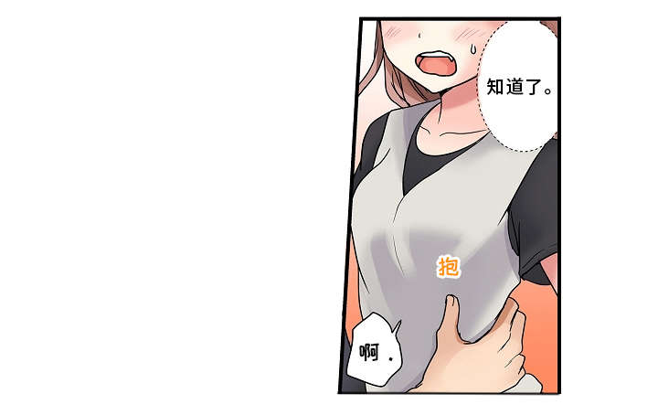 《逾越界线》漫画最新章节第17章：意外免费下拉式在线观看章节第【7】张图片