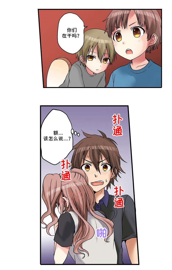 《逾越界线》漫画最新章节第17章：意外免费下拉式在线观看章节第【9】张图片