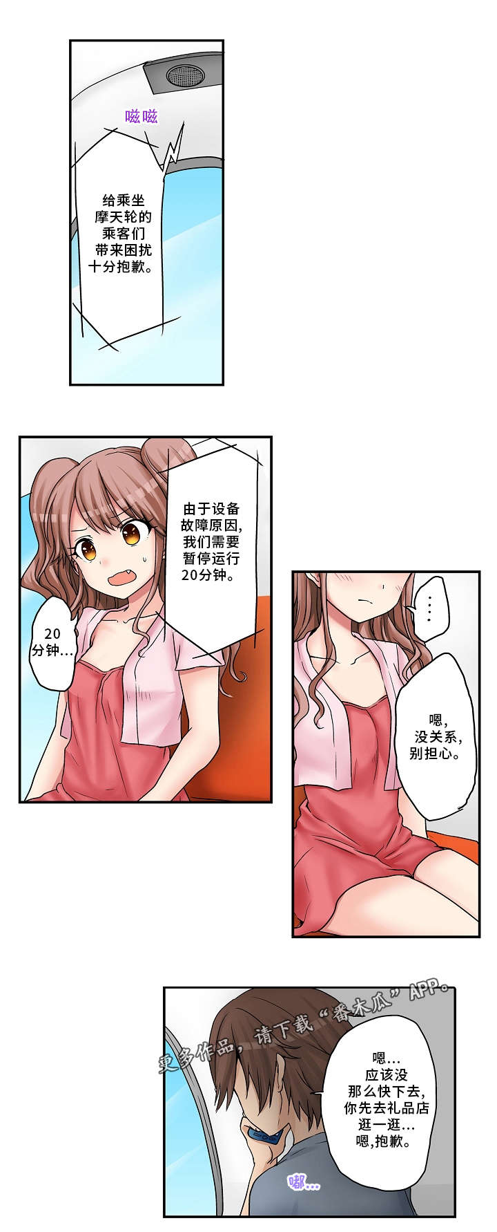 《逾越界线》漫画最新章节第20章：真的可以吗？免费下拉式在线观看章节第【9】张图片