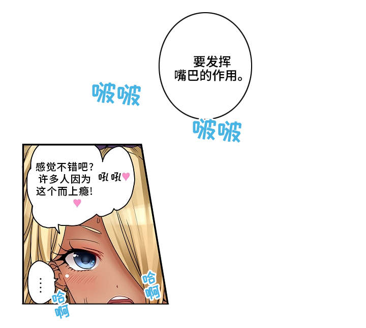 《逾越界线》漫画最新章节第21章：泡温泉免费下拉式在线观看章节第【2】张图片