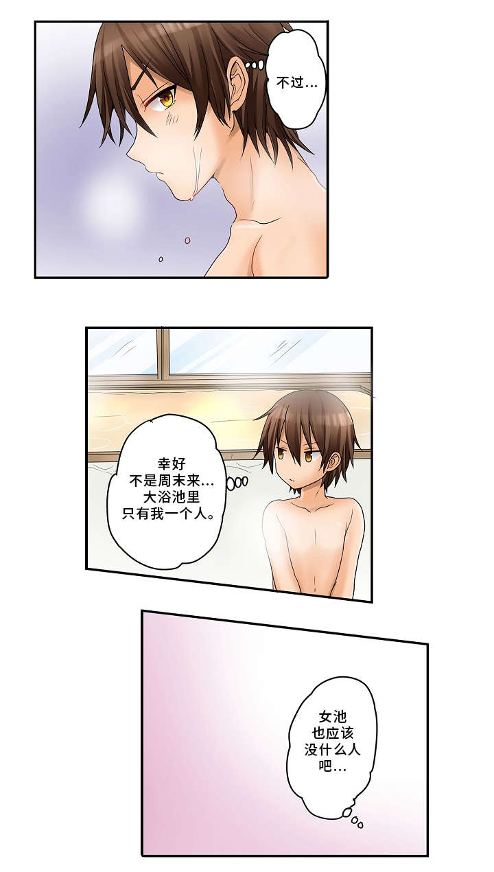 《逾越界线》漫画最新章节第21章：泡温泉免费下拉式在线观看章节第【8】张图片