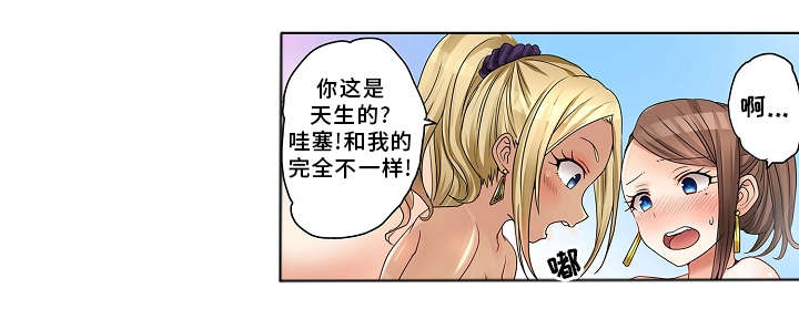 《逾越界线》漫画最新章节第21章：泡温泉免费下拉式在线观看章节第【5】张图片