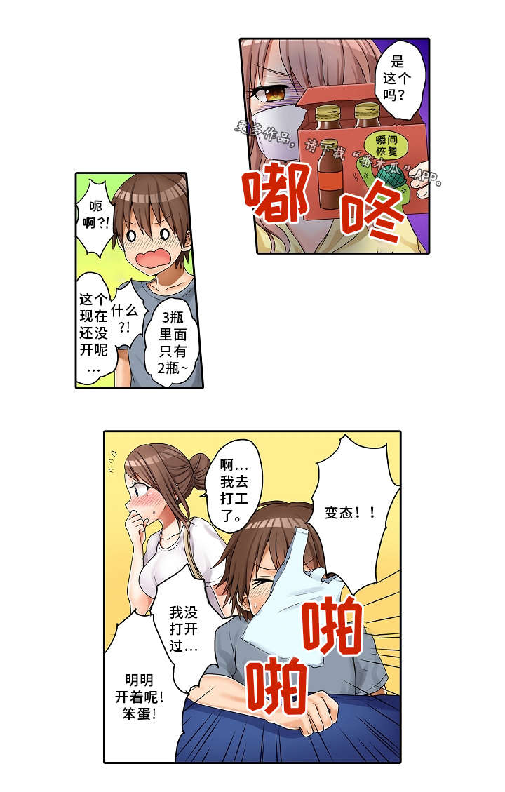 《逾越界线》漫画最新章节第24章：礼物免费下拉式在线观看章节第【13】张图片