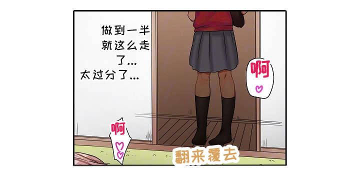 《逾越界线》漫画最新章节第25章：探病免费下拉式在线观看章节第【7】张图片