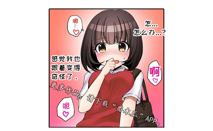 《逾越界线》漫画最新章节第25章：探病免费下拉式在线观看章节第【6】张图片