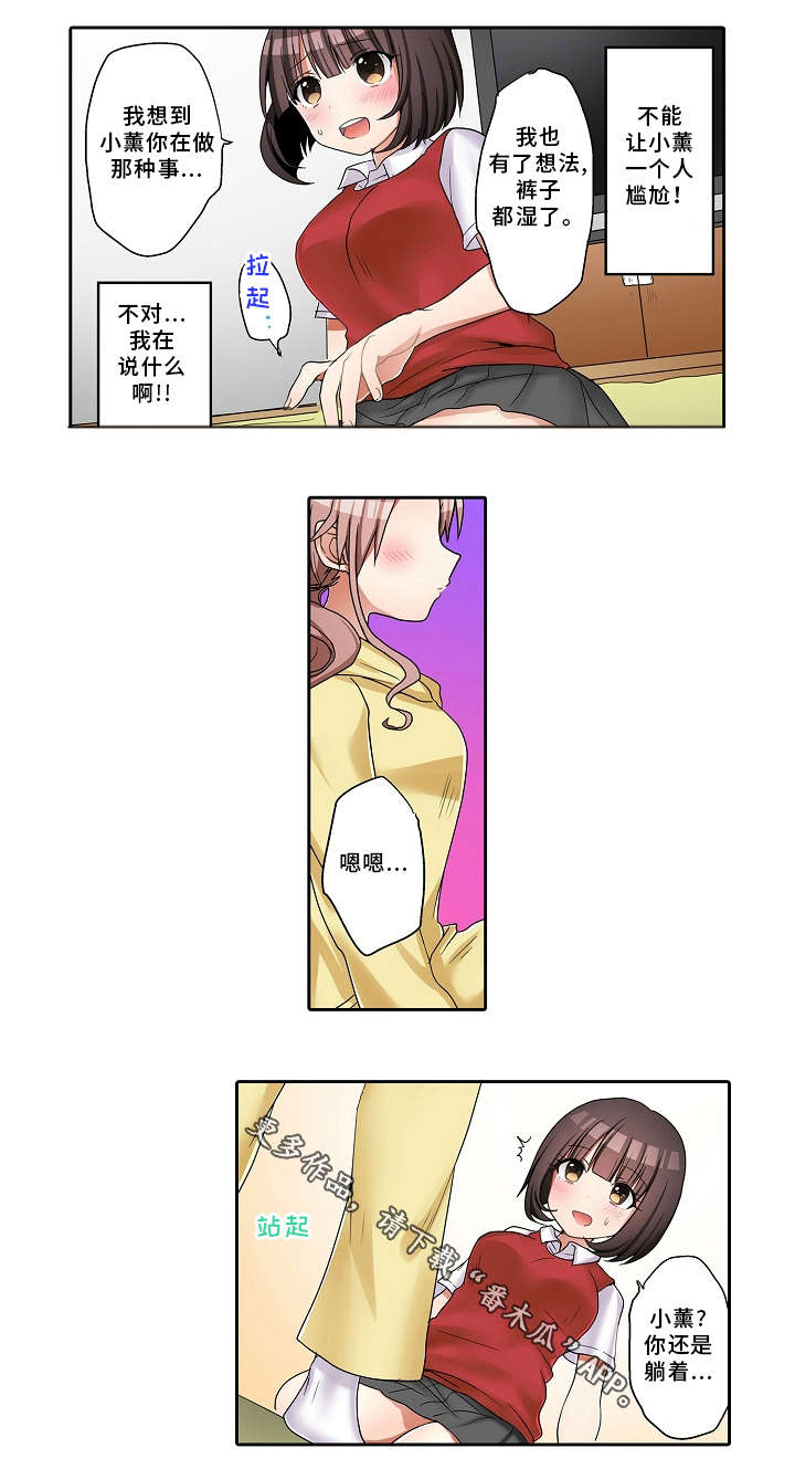 《逾越界线》漫画最新章节第26章：诱惑免费下拉式在线观看章节第【6】张图片