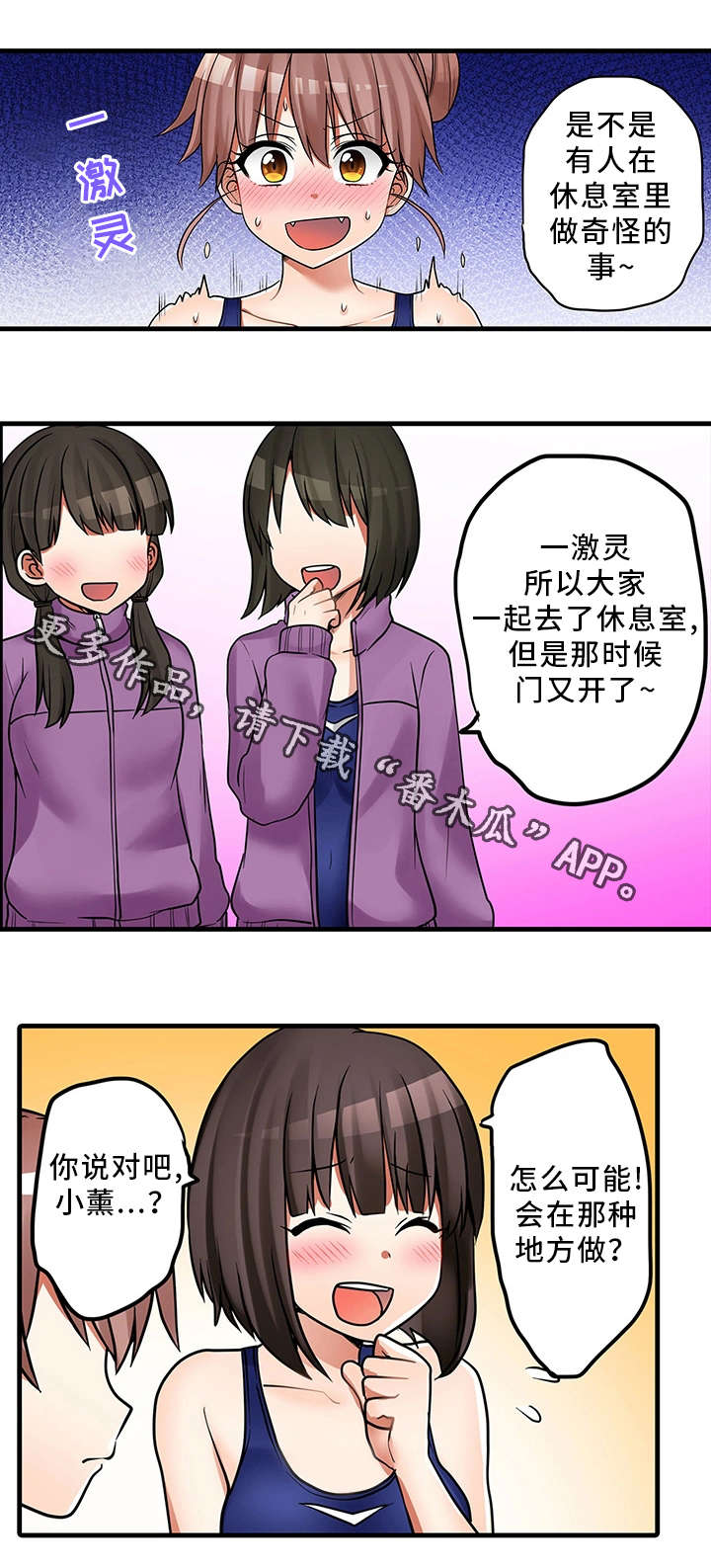 《逾越界线》漫画最新章节第31章：奇怪的事免费下拉式在线观看章节第【2】张图片