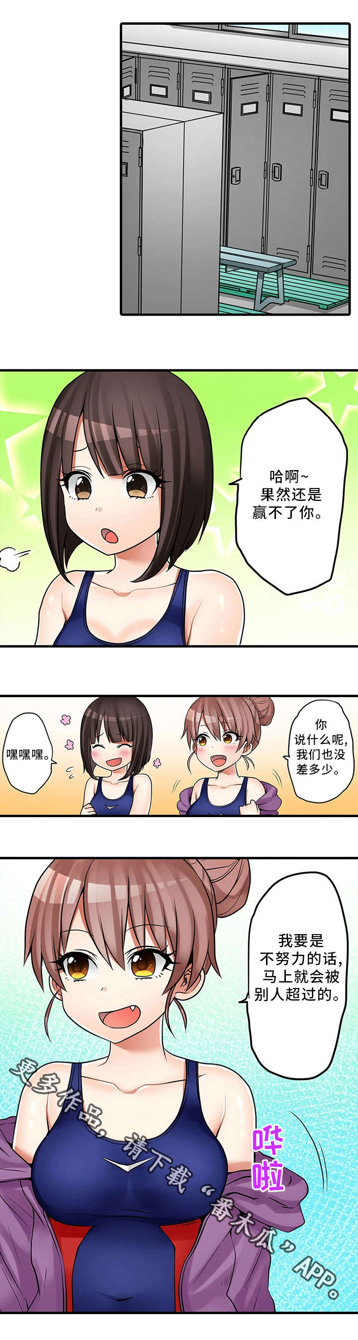 《逾越界线》漫画最新章节第31章：奇怪的事免费下拉式在线观看章节第【6】张图片