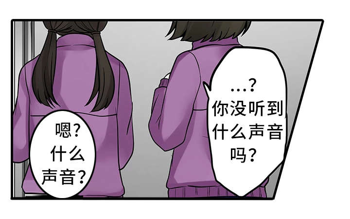 《逾越界线》漫画最新章节第31章：奇怪的事免费下拉式在线观看章节第【13】张图片