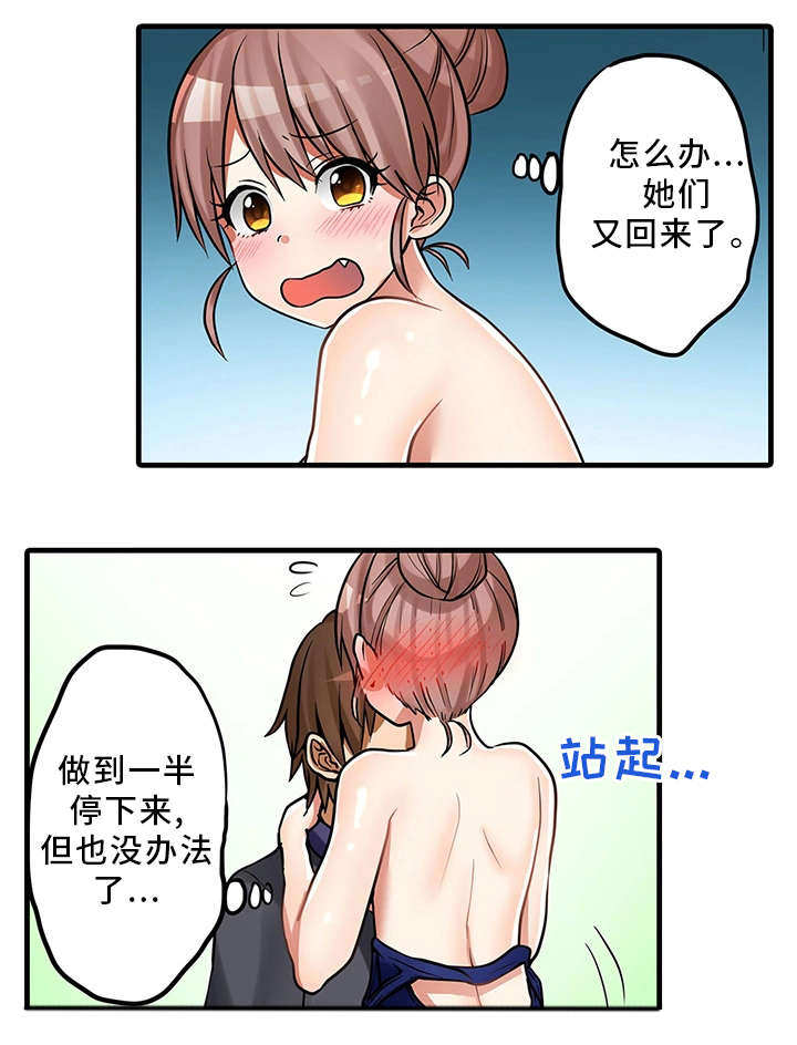 《逾越界线》漫画最新章节第31章：奇怪的事免费下拉式在线观看章节第【16】张图片