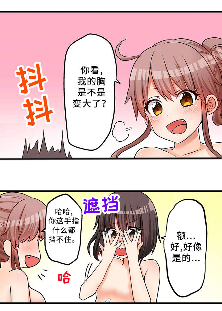 《逾越界线》漫画最新章节第32章：泡澡免费下拉式在线观看章节第【12】张图片