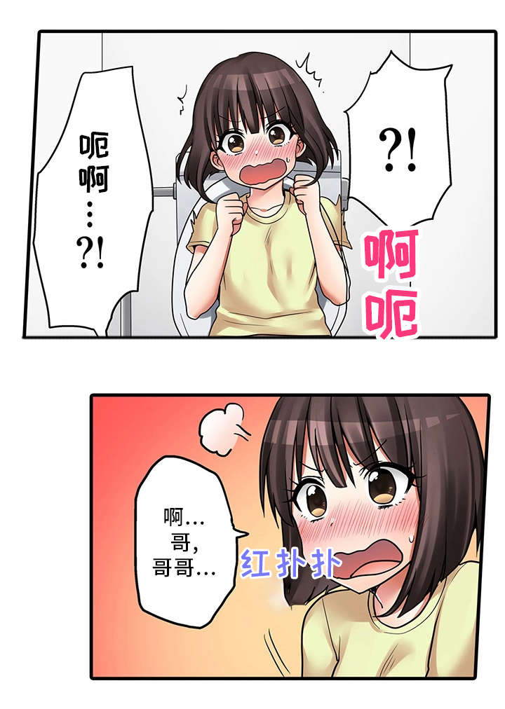 《逾越界线》漫画最新章节第32章：泡澡免费下拉式在线观看章节第【3】张图片