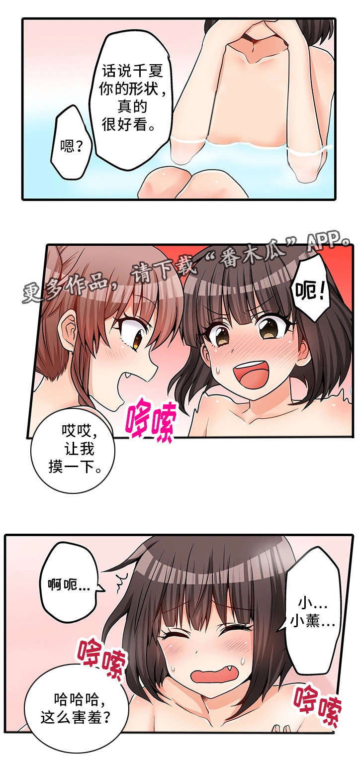 《逾越界线》漫画最新章节第32章：泡澡免费下拉式在线观看章节第【11】张图片