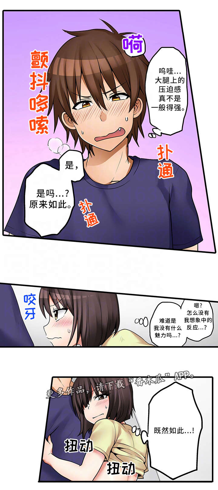 《逾越界线》漫画最新章节第33章：故意免费下拉式在线观看章节第【13】张图片