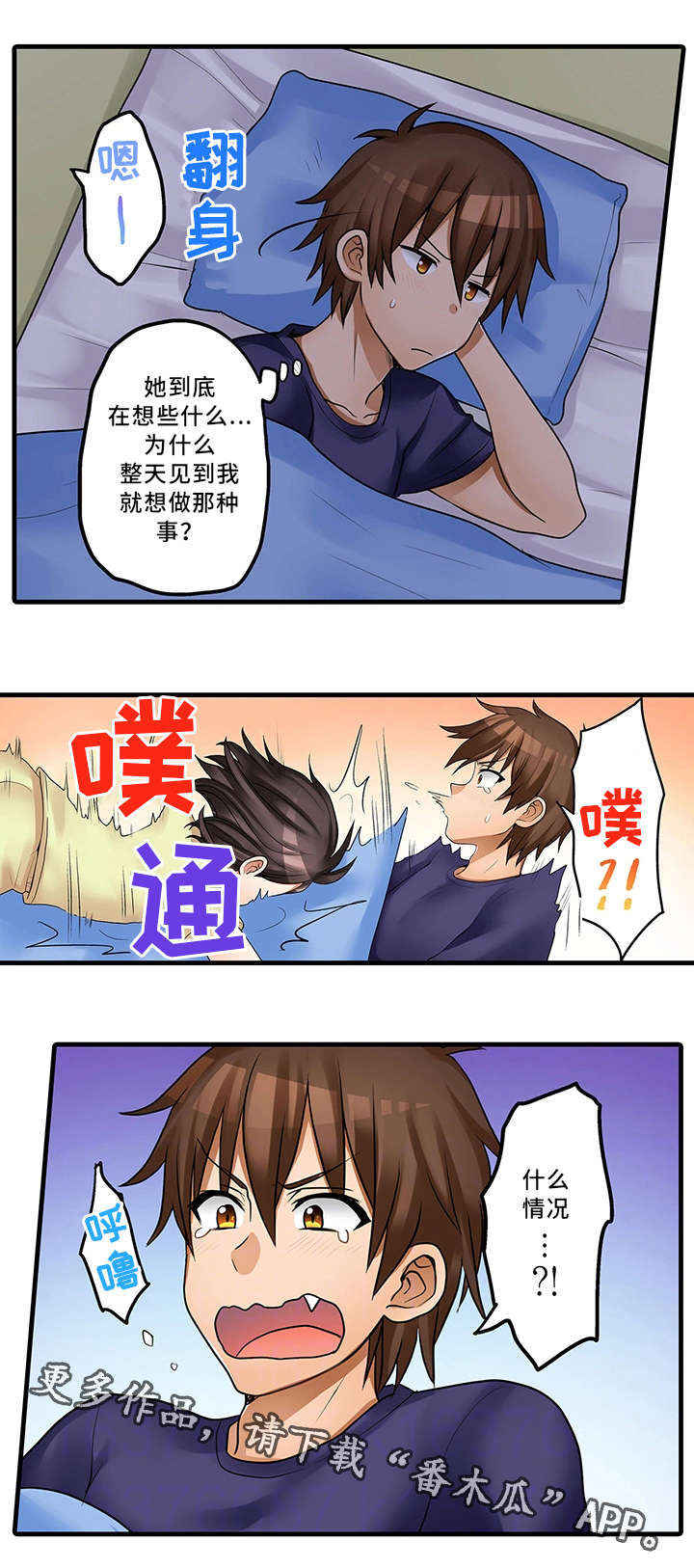 《逾越界线》漫画最新章节第33章：故意免费下拉式在线观看章节第【4】张图片