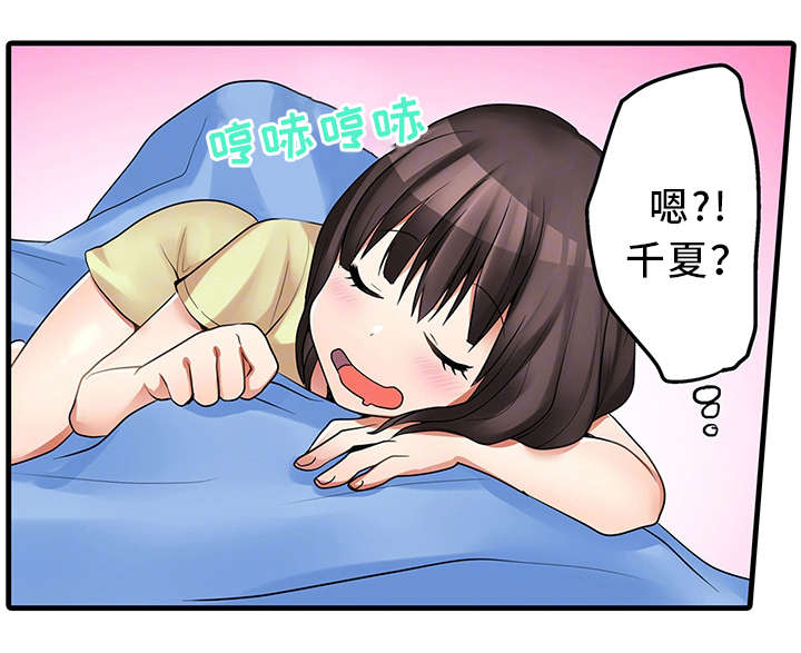 《逾越界线》漫画最新章节第33章：故意免费下拉式在线观看章节第【3】张图片