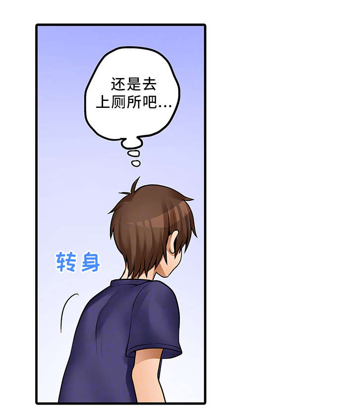 《逾越界线》漫画最新章节第33章：故意免费下拉式在线观看章节第【7】张图片