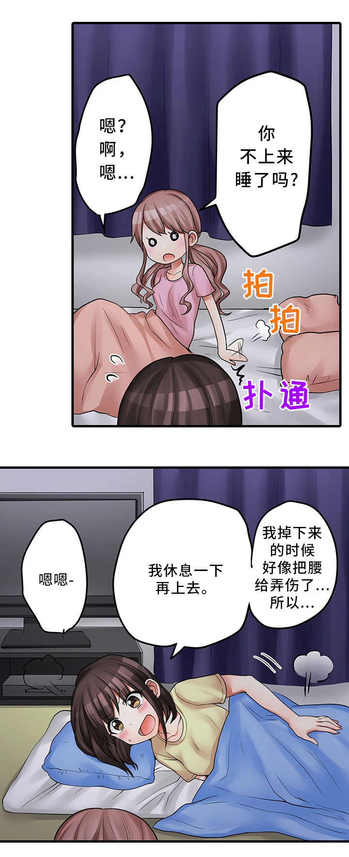 《逾越界线》漫画最新章节第34章：请再继续吧免费下拉式在线观看章节第【14】张图片