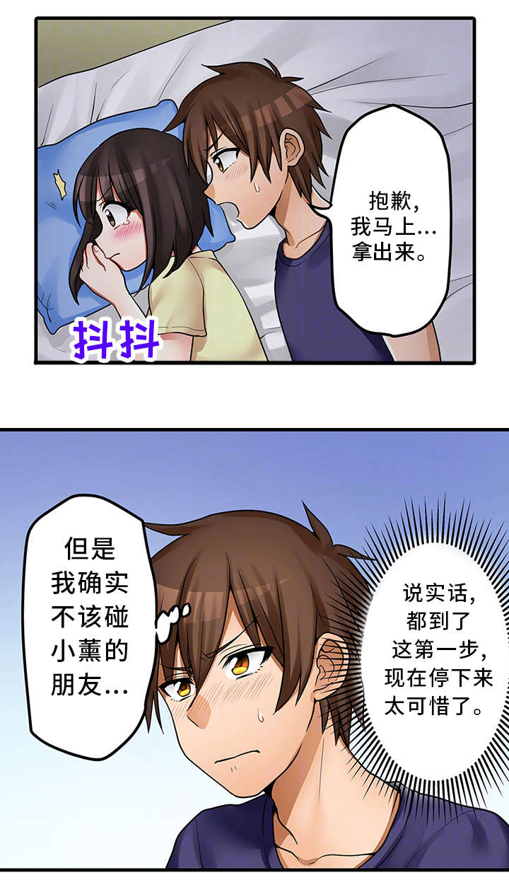 《逾越界线》漫画最新章节第34章：请再继续吧免费下拉式在线观看章节第【8】张图片