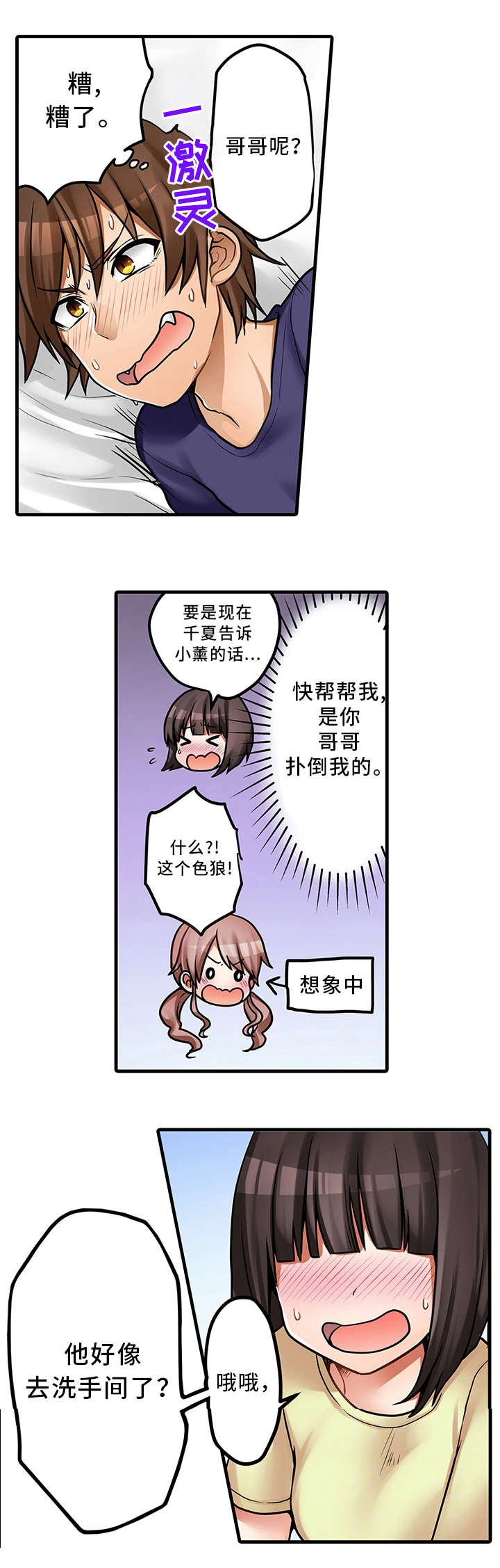 《逾越界线》漫画最新章节第34章：请再继续吧免费下拉式在线观看章节第【17】张图片