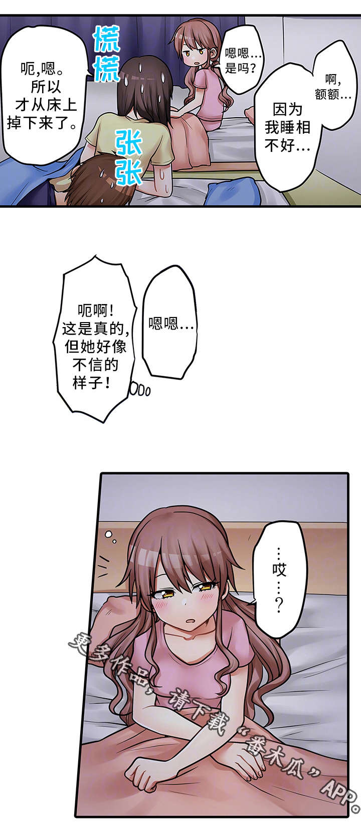 《逾越界线》漫画最新章节第34章：请再继续吧免费下拉式在线观看章节第【4】张图片