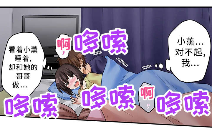 《逾越界线》漫画最新章节第34章：请再继续吧免费下拉式在线观看章节第【3】张图片