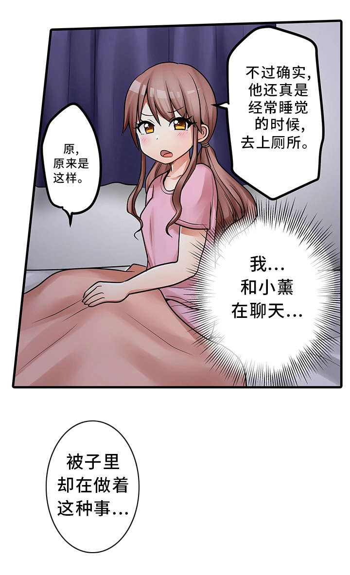 《逾越界线》漫画最新章节第34章：请再继续吧免费下拉式在线观看章节第【15】张图片