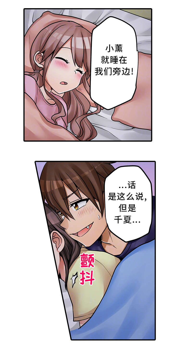 《逾越界线》漫画最新章节第34章：请再继续吧免费下拉式在线观看章节第【11】张图片