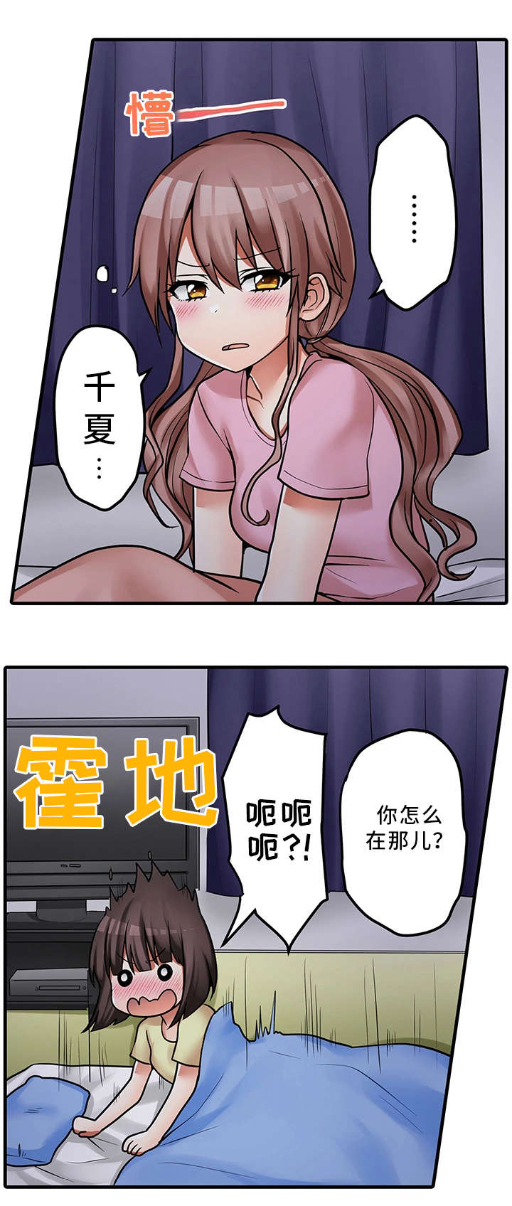 《逾越界线》漫画最新章节第34章：请再继续吧免费下拉式在线观看章节第【19】张图片