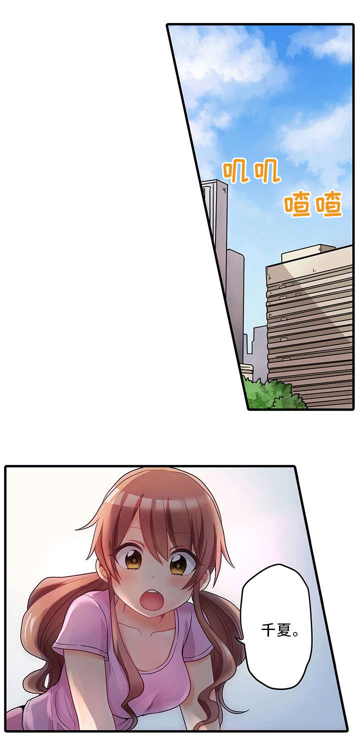 《逾越界线》漫画最新章节第35章：误会免费下拉式在线观看章节第【10】张图片