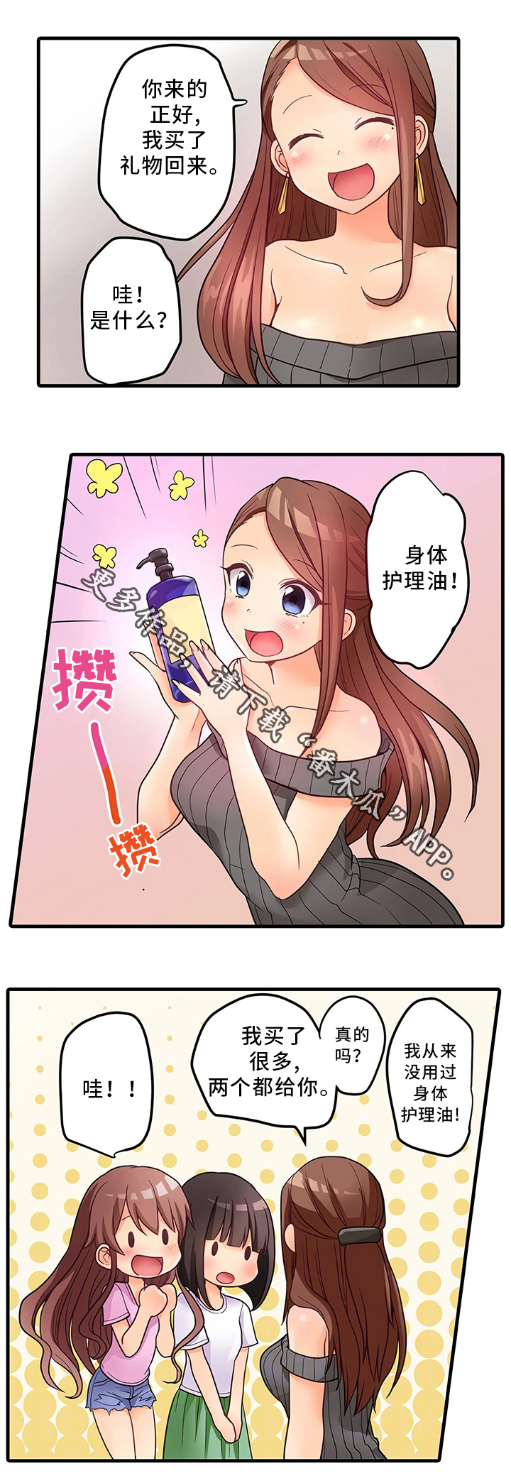 《逾越界线》漫画最新章节第36章：特别照顾免费下拉式在线观看章节第【6】张图片