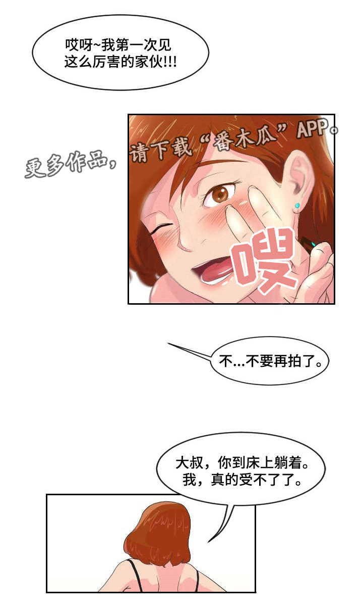 《夜晚人生》漫画最新章节第4章：证明自己免费下拉式在线观看章节第【8】张图片