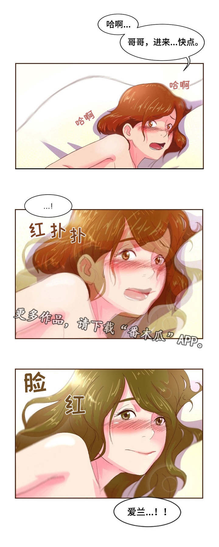 《夜晚人生》漫画最新章节第4章：证明自己免费下拉式在线观看章节第【7】张图片