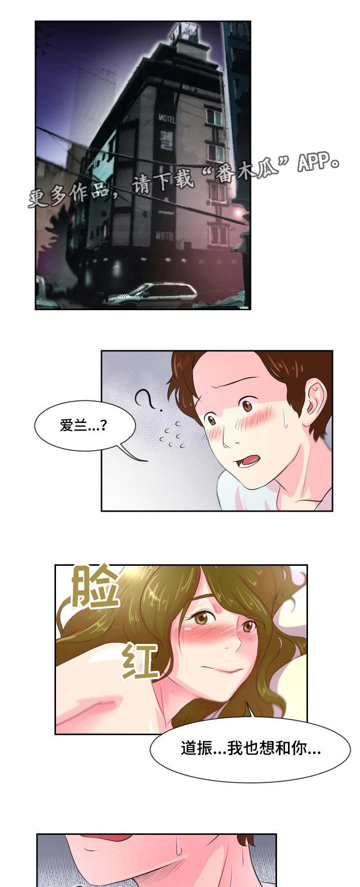 《夜晚人生》漫画最新章节第4章：证明自己免费下拉式在线观看章节第【6】张图片