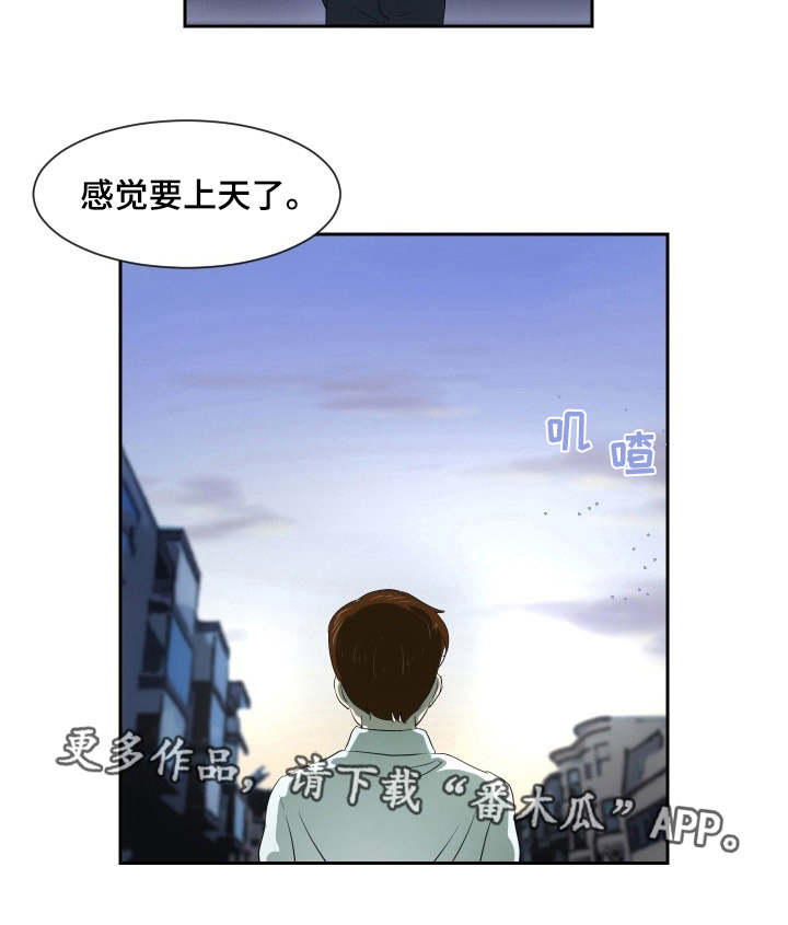 《夜晚人生》漫画最新章节第4章：证明自己免费下拉式在线观看章节第【1】张图片