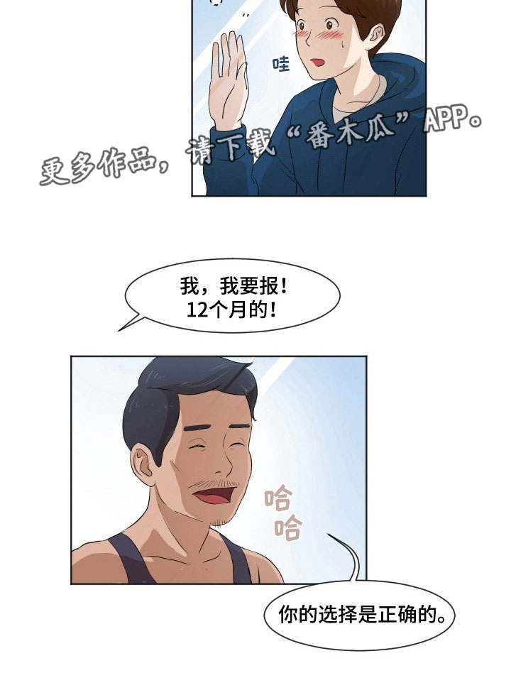 《夜晚人生》漫画最新章节第6章：身体检查免费下拉式在线观看章节第【1】张图片