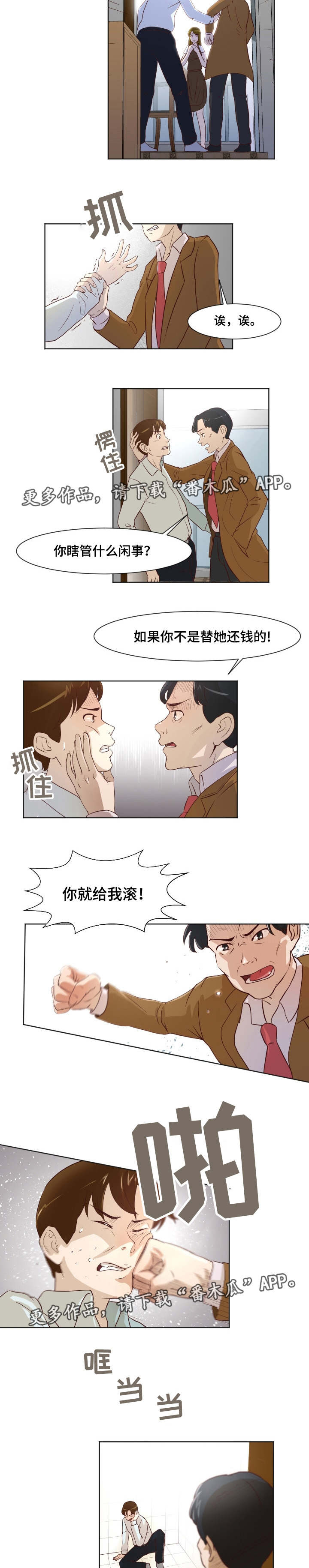 《夜晚人生》漫画最新章节第14章：追债上门免费下拉式在线观看章节第【4】张图片