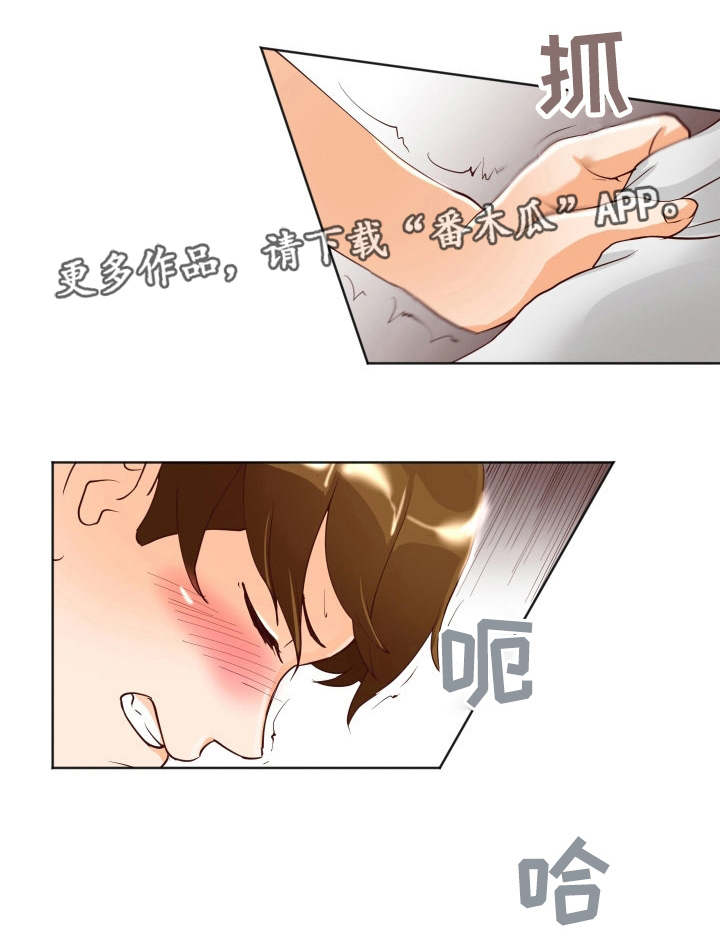 《夜晚人生》漫画最新章节第16章：还没结束免费下拉式在线观看章节第【3】张图片