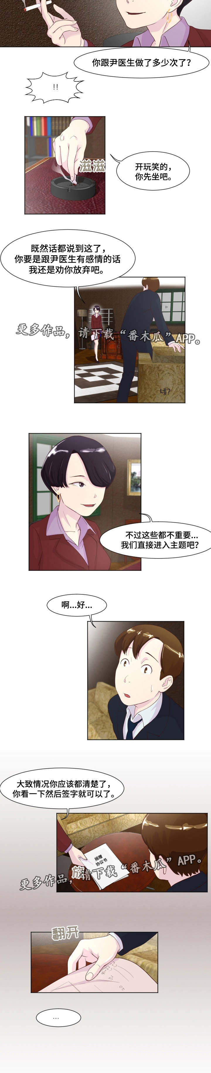 《夜晚人生》漫画最新章节第17章：无可奈何免费下拉式在线观看章节第【1】张图片