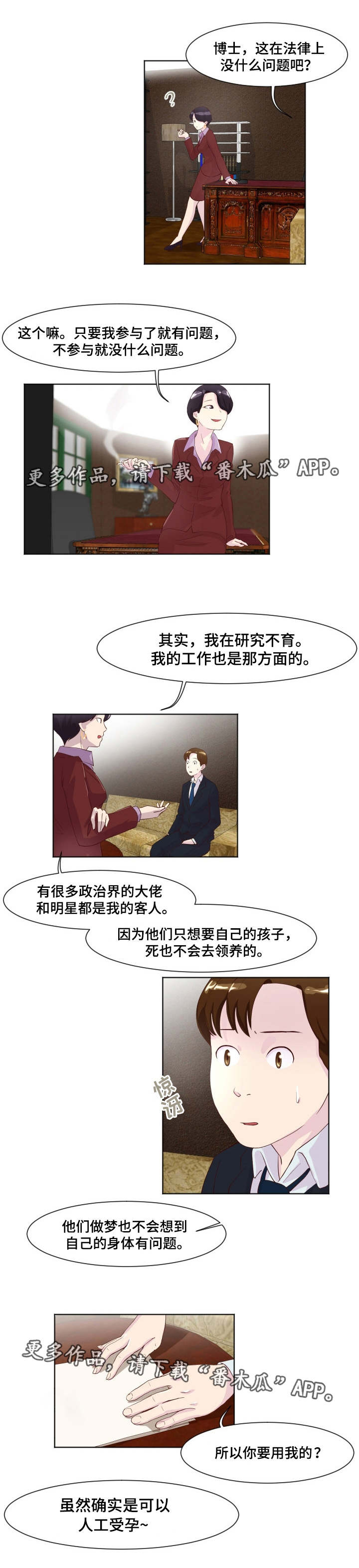 《夜晚人生》漫画最新章节第18章：新的领导免费下拉式在线观看章节第【9】张图片