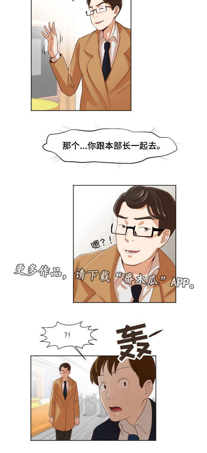 《夜晚人生》漫画最新章节第21章：晴天霹雳免费下拉式在线观看章节第【1】张图片