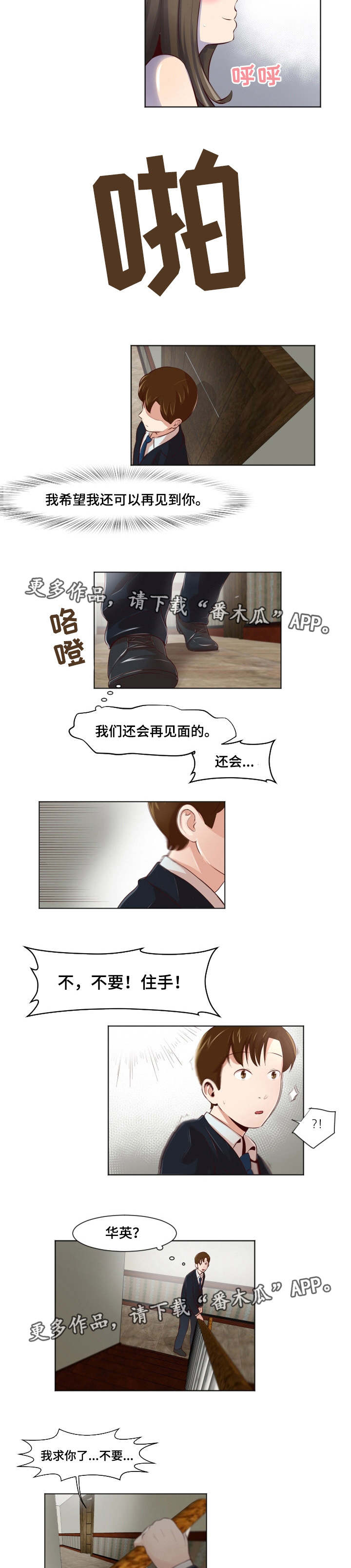 《夜晚人生》漫画最新章节第24章：我很满意免费下拉式在线观看章节第【2】张图片