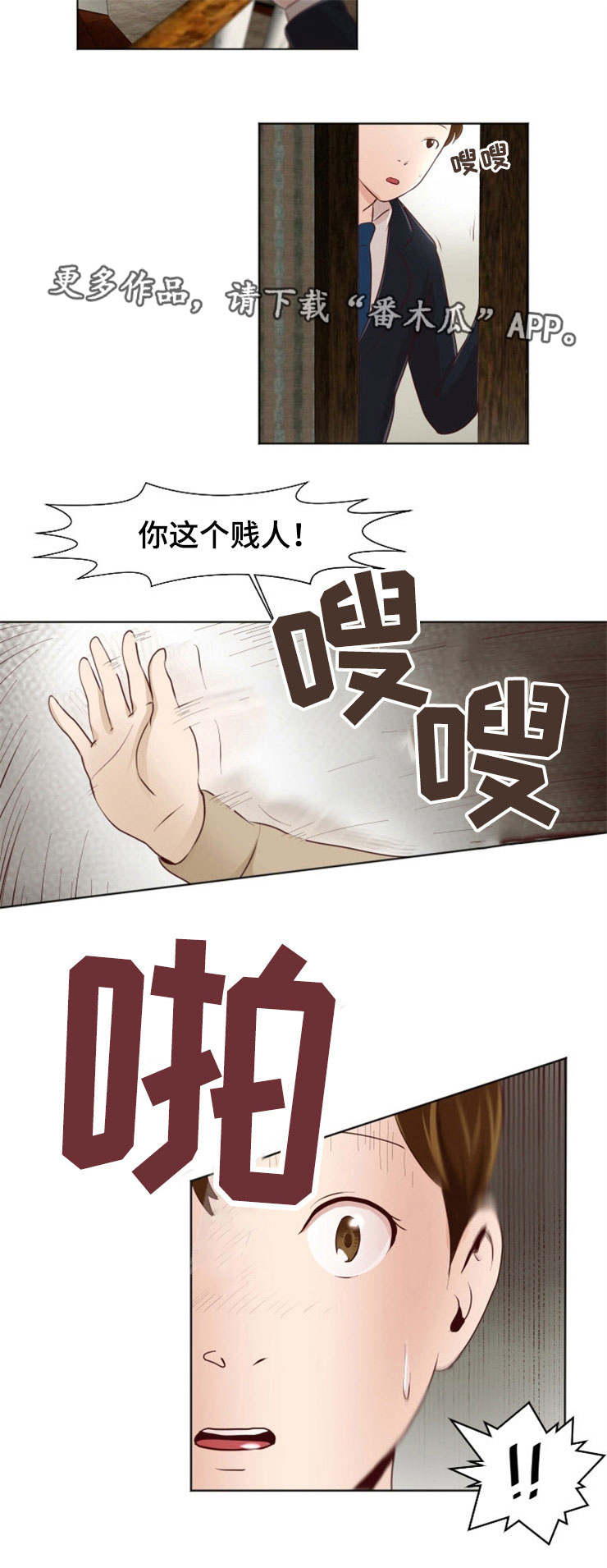 《夜晚人生》漫画最新章节第24章：我很满意免费下拉式在线观看章节第【1】张图片