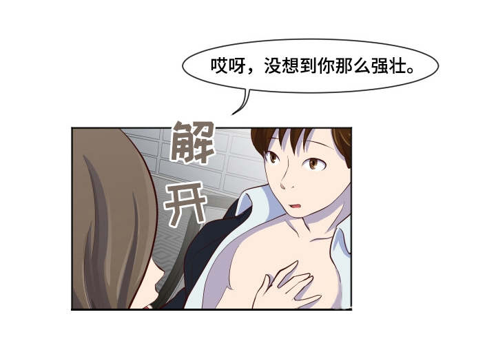 《夜晚人生》漫画最新章节第24章：我很满意免费下拉式在线观看章节第【8】张图片