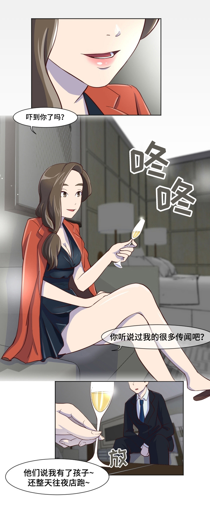 《夜晚人生》漫画最新章节第24章：我很满意免费下拉式在线观看章节第【13】张图片