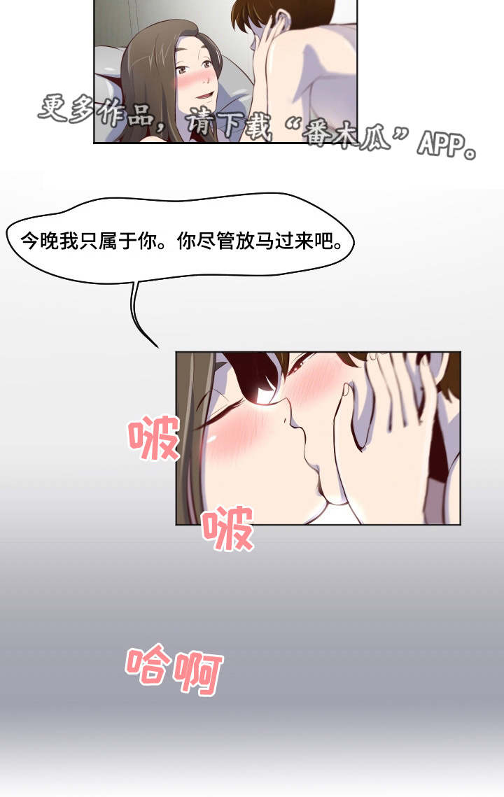 《夜晚人生》漫画最新章节第24章：我很满意免费下拉式在线观看章节第【5】张图片